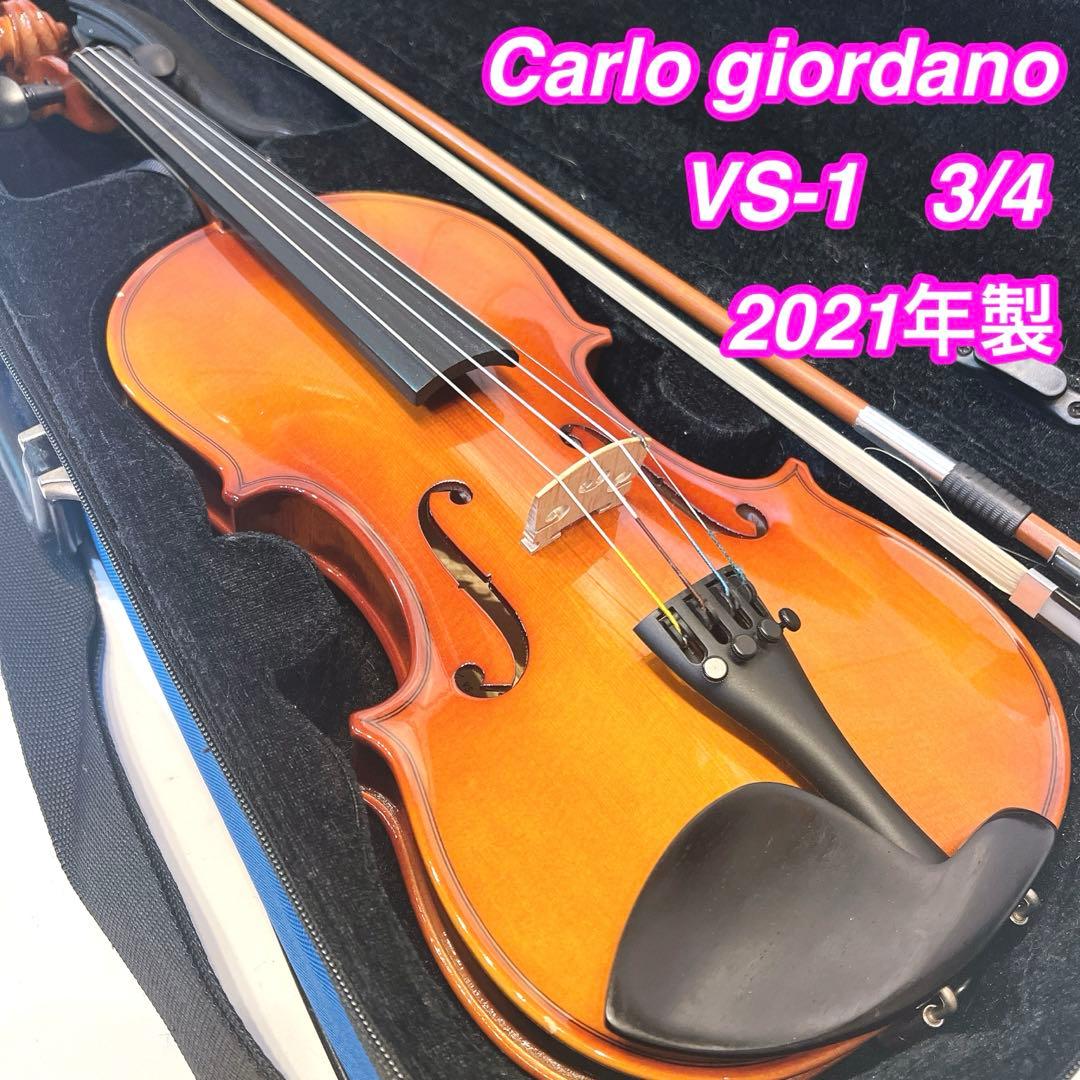 【美品・2021年製】Carlo giordano VS-1 3/4 バイオリン