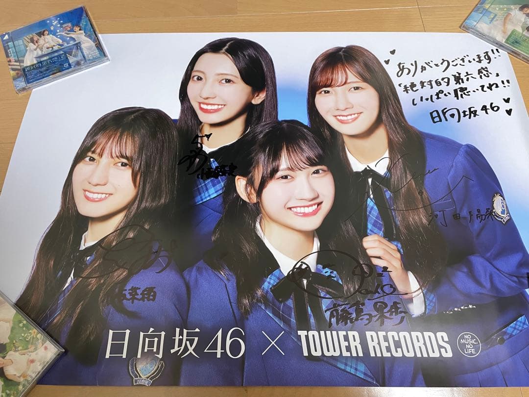 日向坂46 絶対的第六感　直筆サイン入りコラボポスター