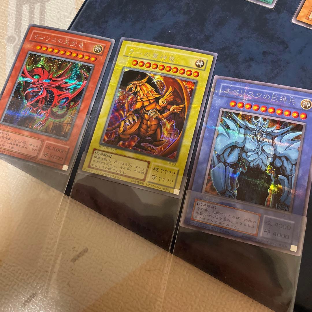 遊戯王　セール