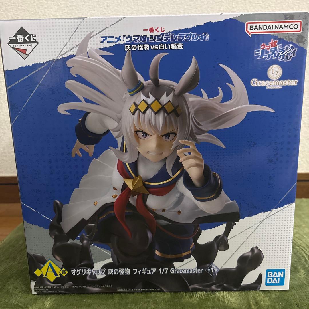 オグリキャップ 灰の怪物 フィギュア A賞