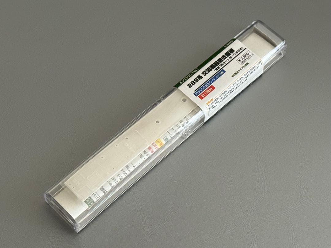 京神模型 289系 交流機器撤去屋根 増結3両セット用 くろしお こうのとり