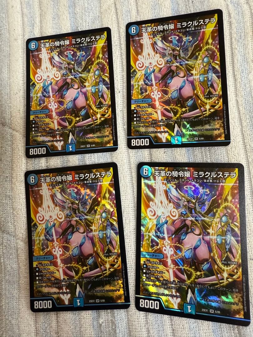 天革の騎令嬢 ミラクルステラ 4枚セット