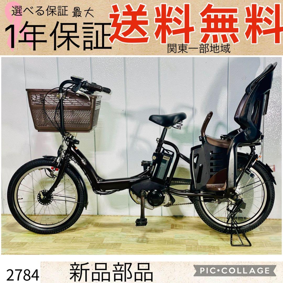 2784ヤマハ12.3アンペア3人乗り対応20インチ子供乗せ　電動アシスト自転車