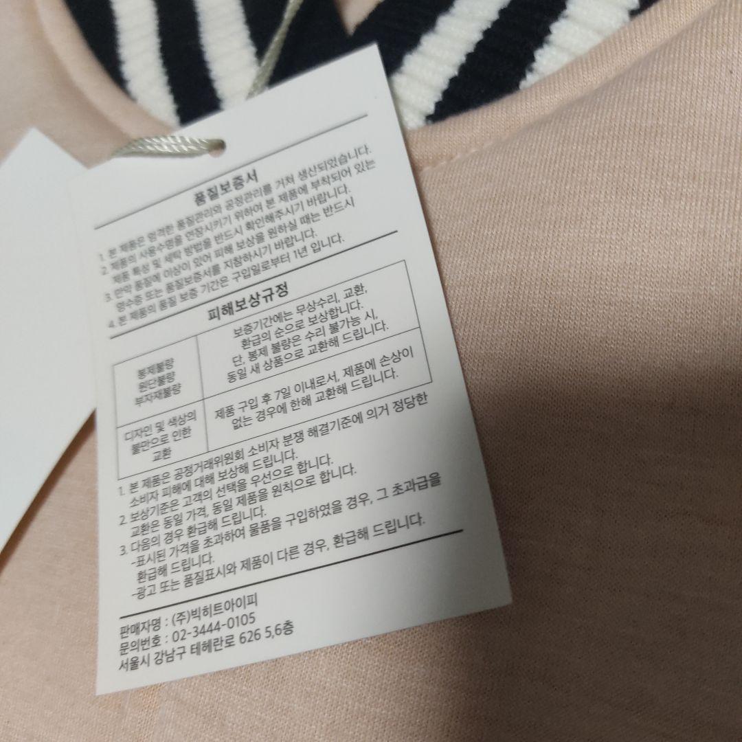 TXT MOA CAMPUS スタジャン DREAM WEEK ジャケット