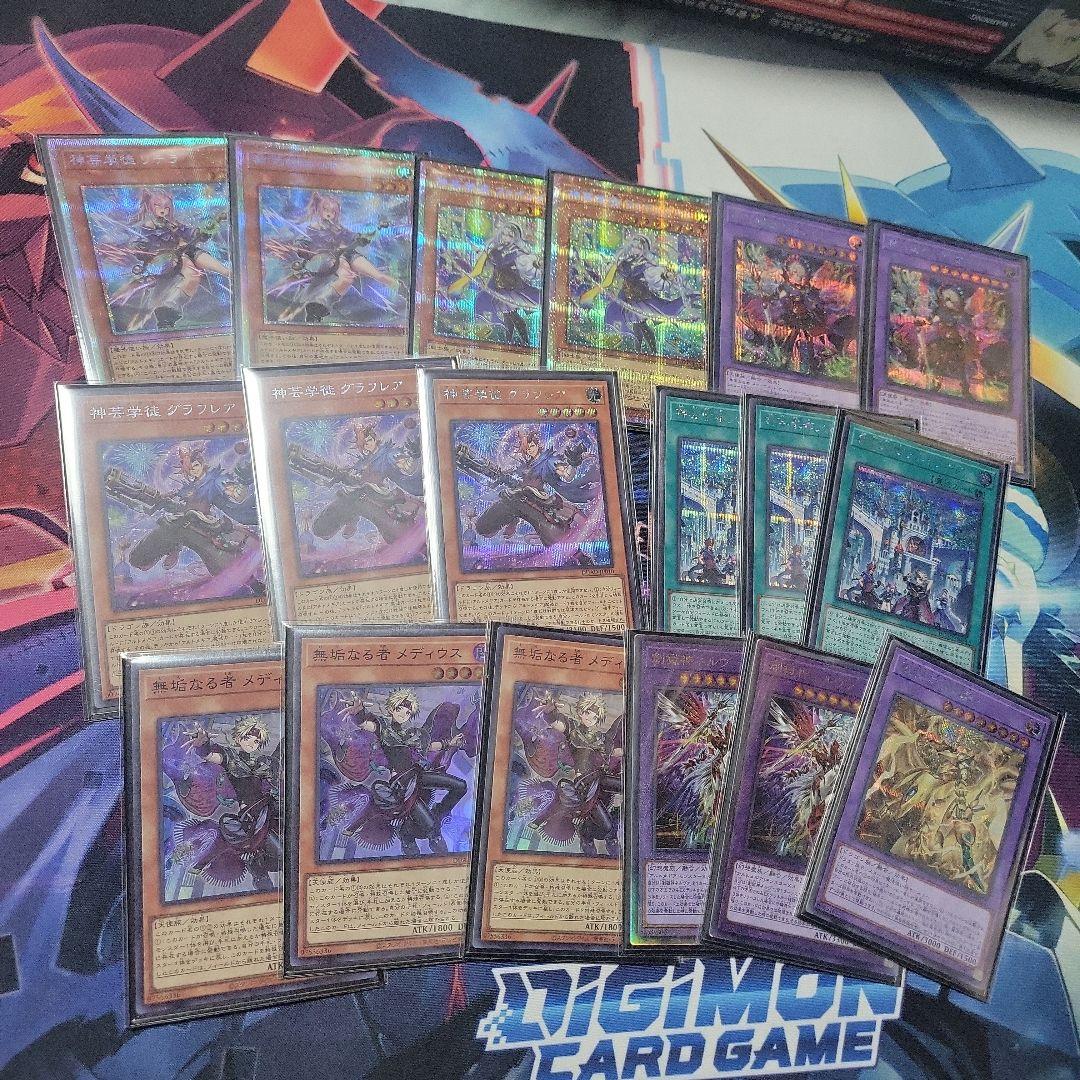 遊戯王　神芸学徒　アルトメギアデッキパーツ