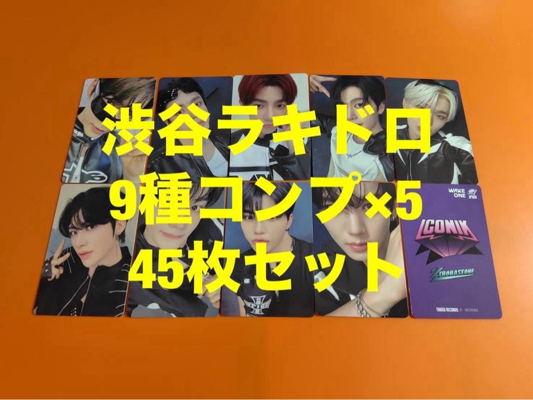 zerobaseone ICONIK 渋谷タワレコ　ラキドロ　トレカ　コンプ×5