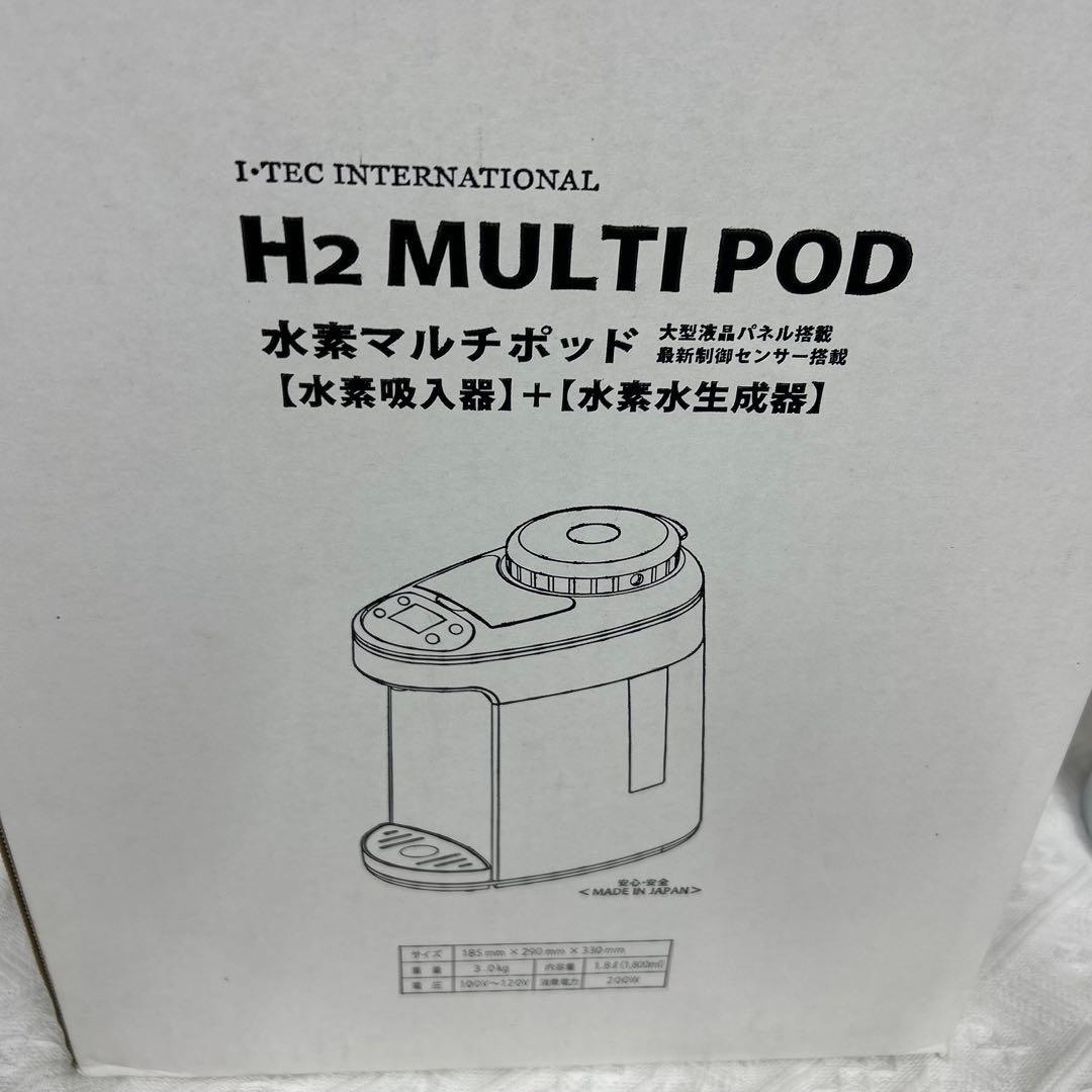 アイテック 水素 マルチポッド