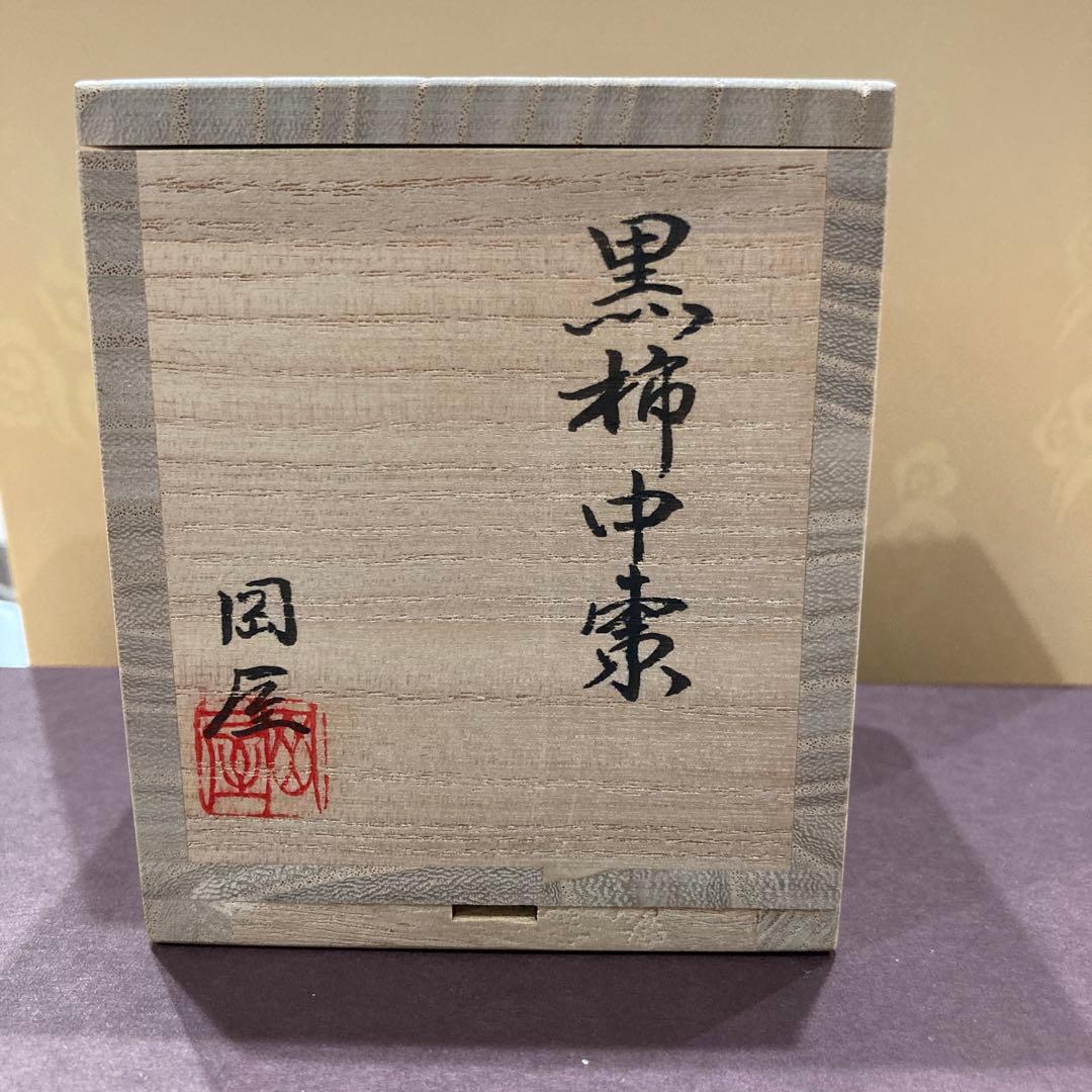 最終価格　おかや木芸　黒柿　中棗