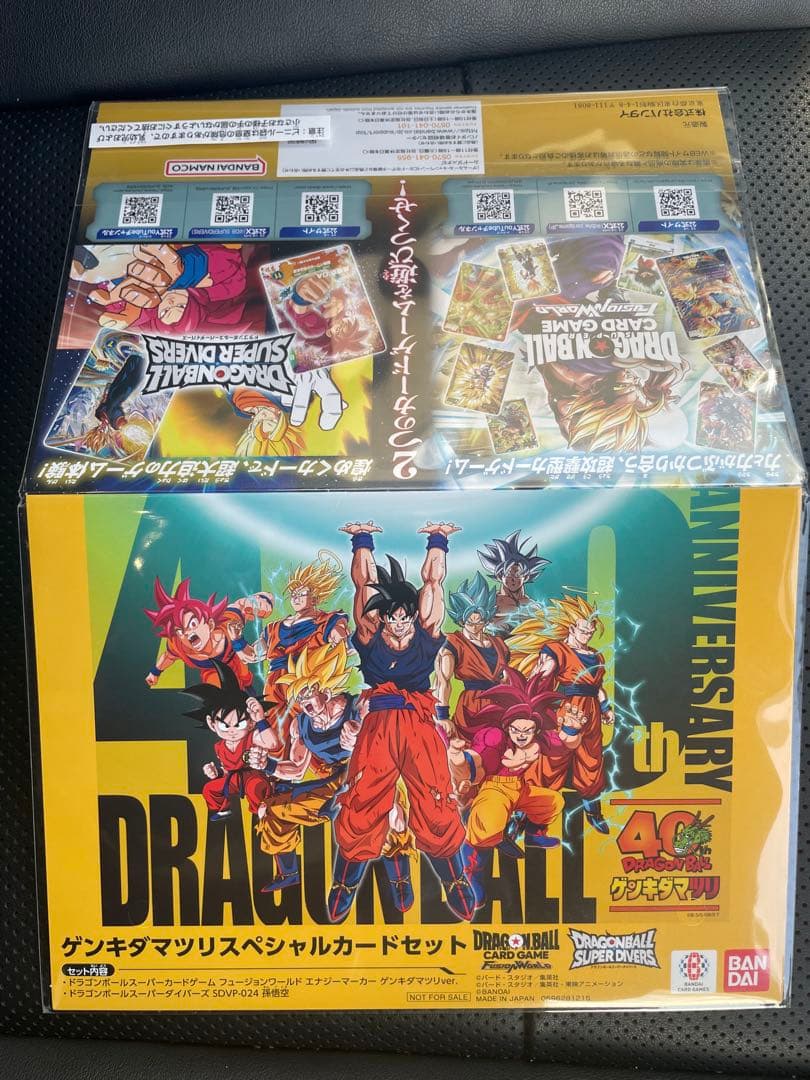 ゲンキダマツリ　入場特典