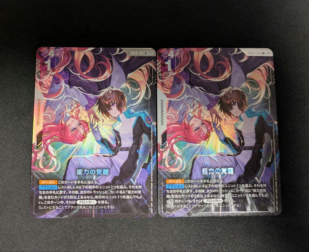 【匿名配送】ガンダムカードゲーム GCG 能力の覚醒 R+ パラレル 2枚セット
