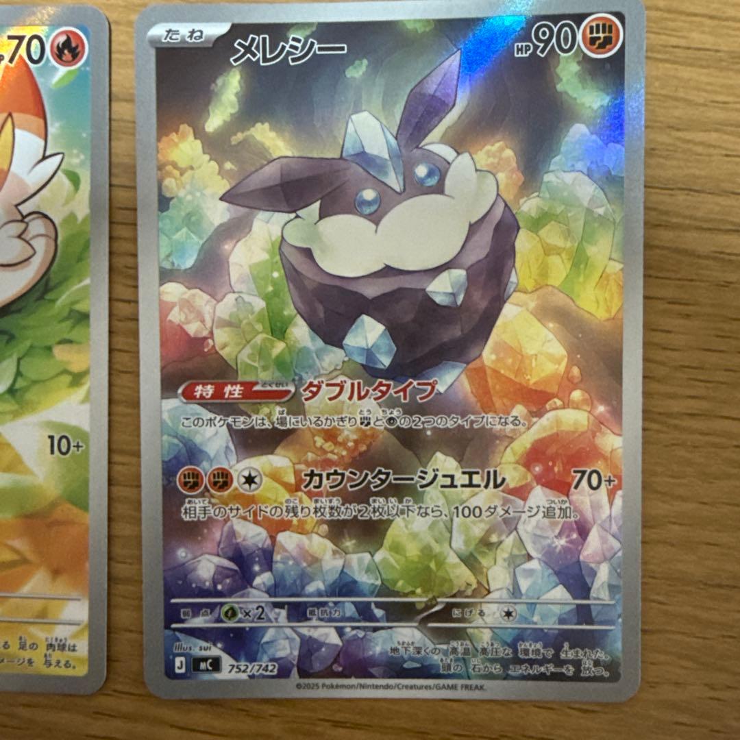 お*の様 スタデ100ジュペ、ヒバニー、メレシーAR、コイキングAR