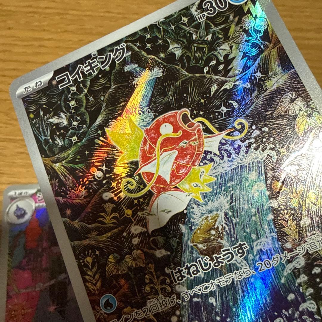 お*の様 スタデ100ジュペ、ヒバニー、メレシーAR、コイキングAR