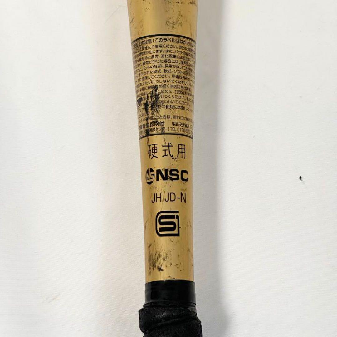 ミズノプロ 硬式 金属バット HS700 オーダー MIZUNO PRO