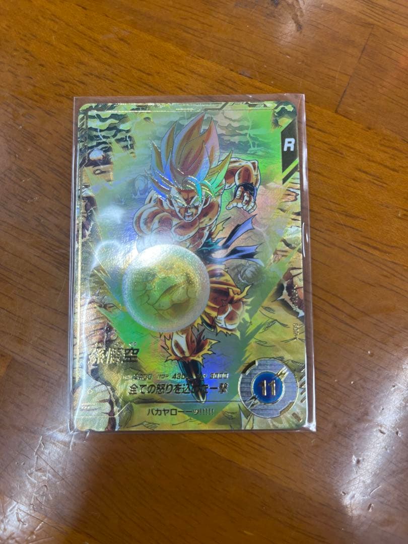 sdv3-011 パラレル 孫悟空 ドラゴンボールスーパーダイバーズ
