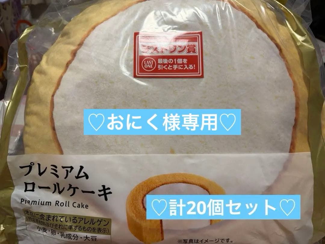 一番くじ♡LAWSON♡ラストワン賞♡プレートコレクション♡計20個セット