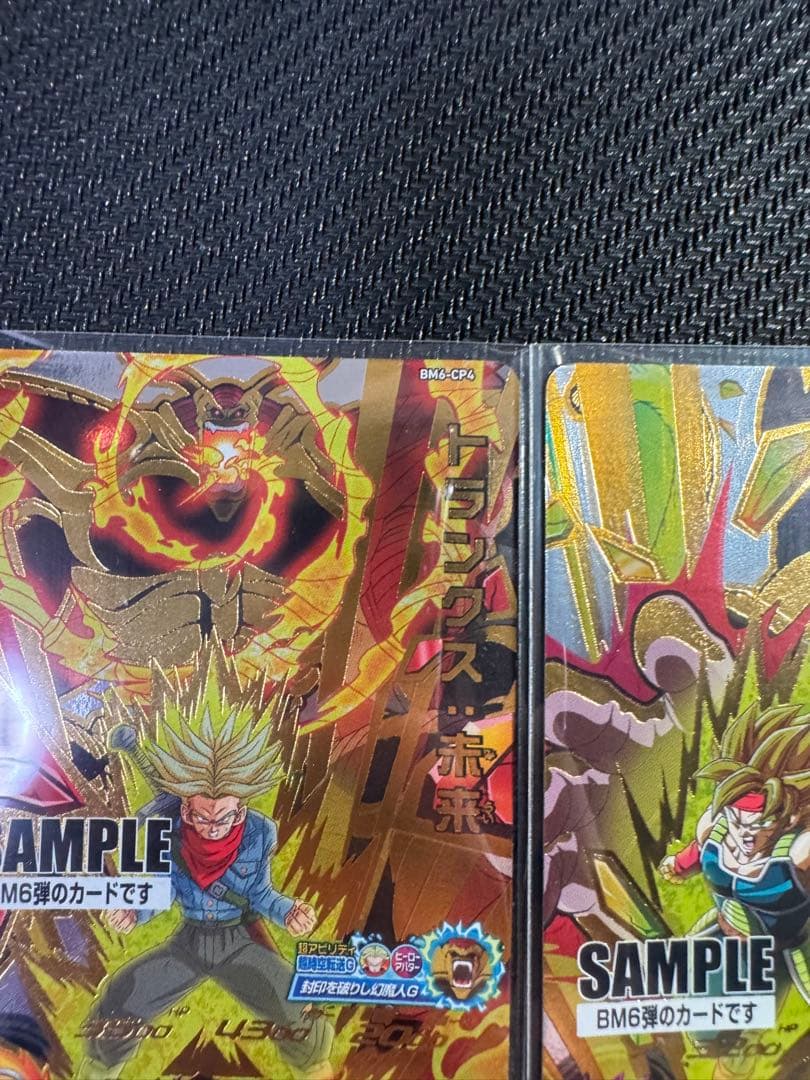 スーパードラゴンボールヒーローズ BM6弾サンプルカード 6枚セット