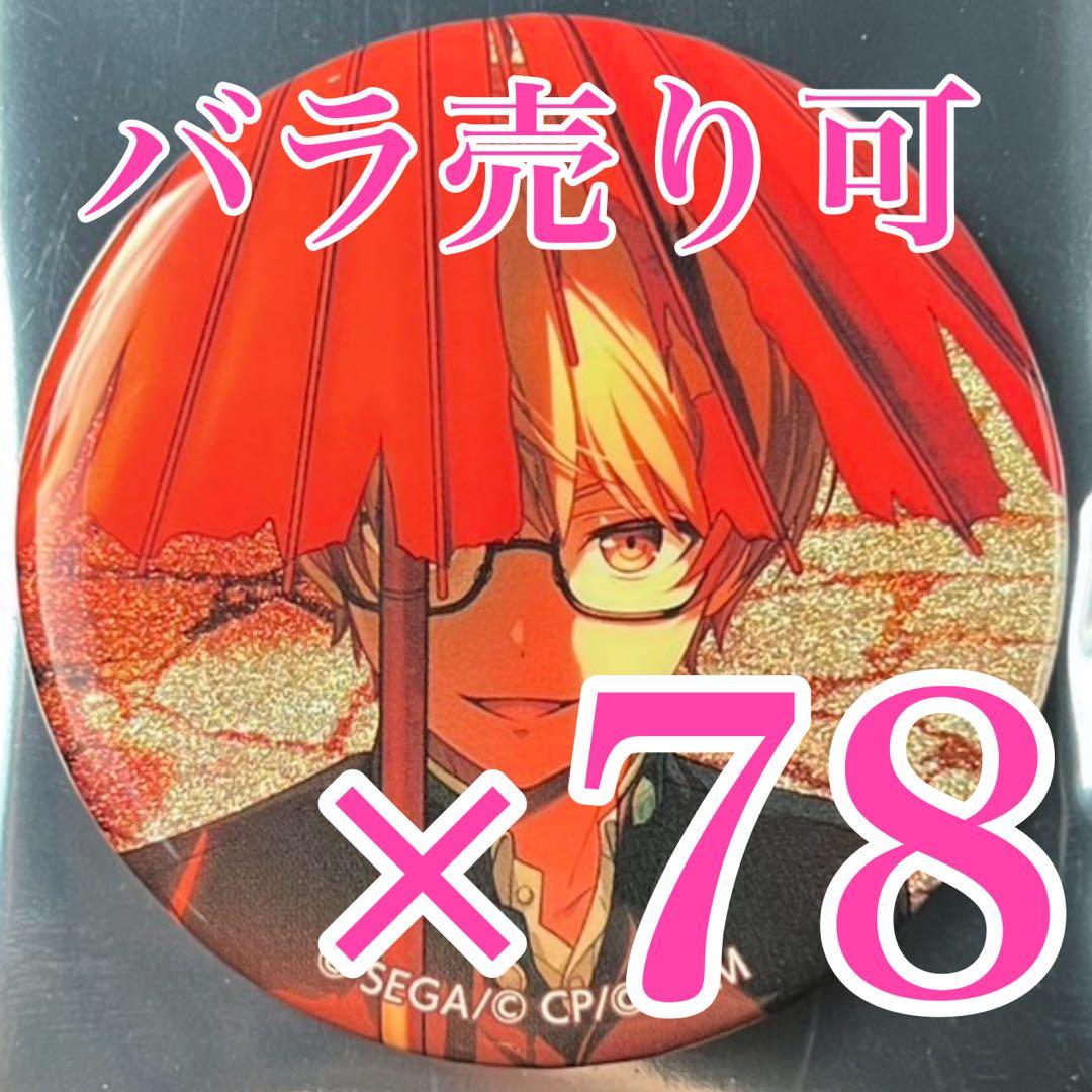 プロセカ　天馬 司　グリッター缶バッジ　36A