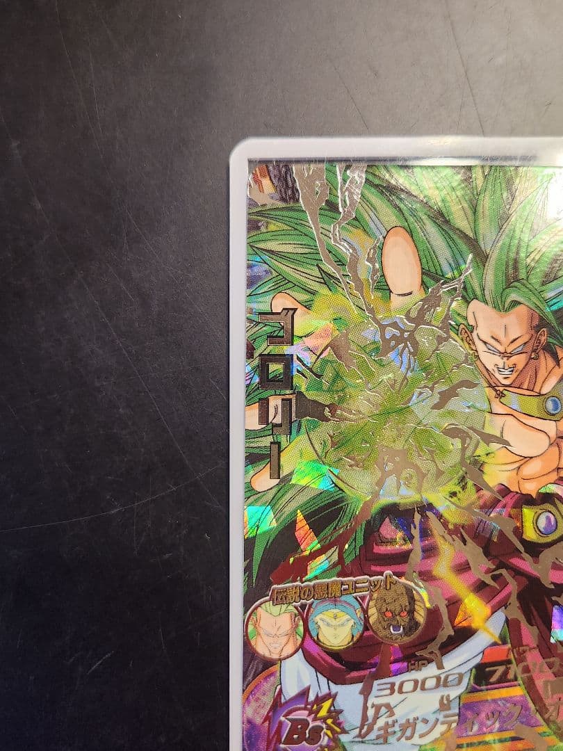 ☆ 美品 旧弾 ☆ スレなし ドラゴンボールヒーローズ ブロリー H8-SEC