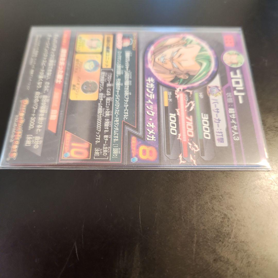 ☆ 美品 旧弾 ☆ スレなし ドラゴンボールヒーローズ ブロリー H8-SEC