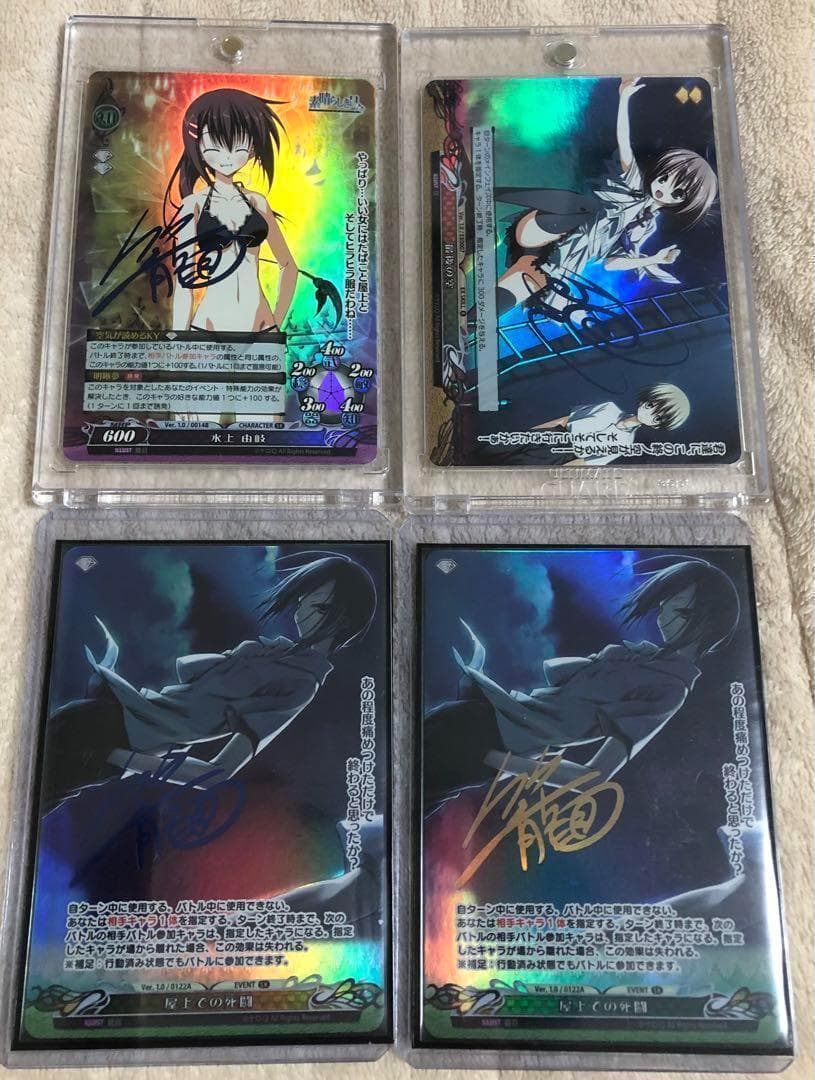 ファンタズマゴリア　素晴らしき日々　サインカード4枚セット