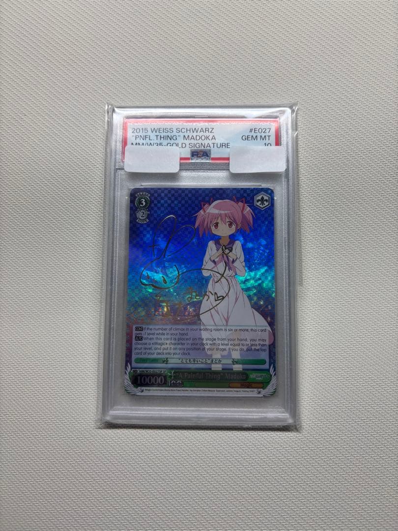 【超希少】とても辛いこと　まどか　psa10 英語版