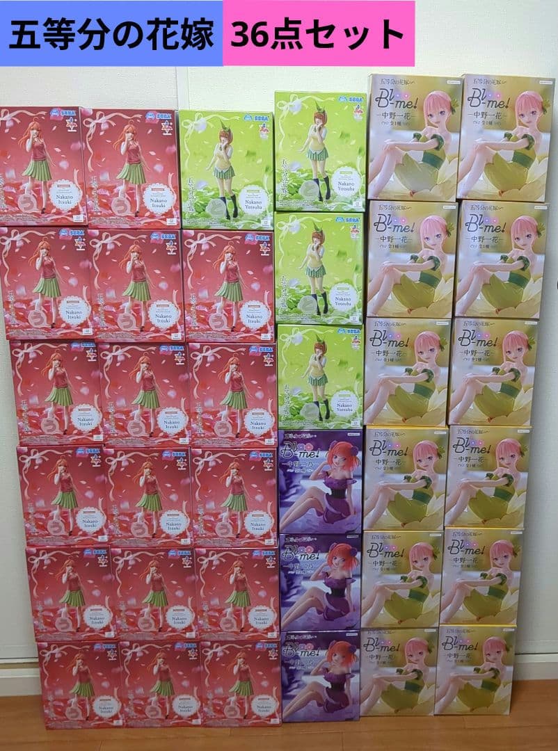 【36点】五等分の花嫁★フィギュア★まとめ売り★新品未開封品★