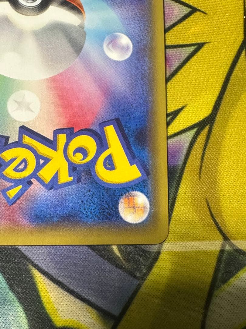 ピカチュウ いっしょにたべよ