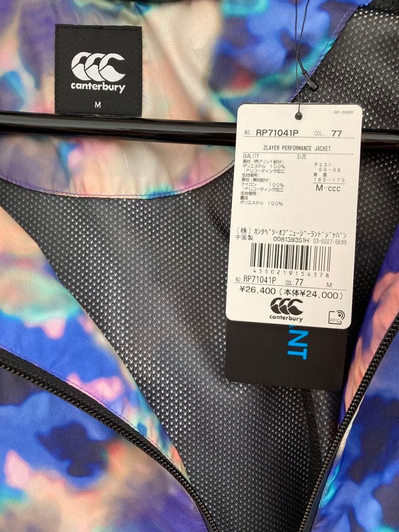 カンタベリー RUGBY+ 2レイヤー パフォーマンス ジャケット M