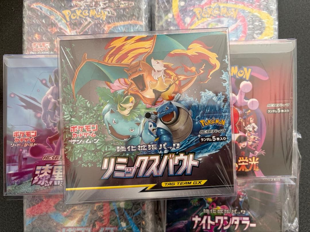 【まとめ売り特価】ポケモンカードゲーム 未開封 シュリンク付き