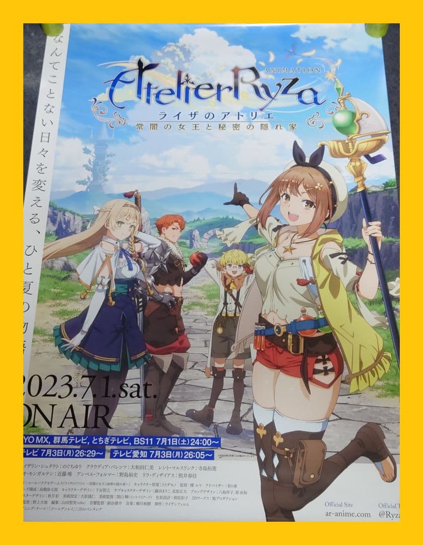 【非売品】ライザのアトリエ 常闇の女王 放送開始 告知ポスター 番宣 販促 レア