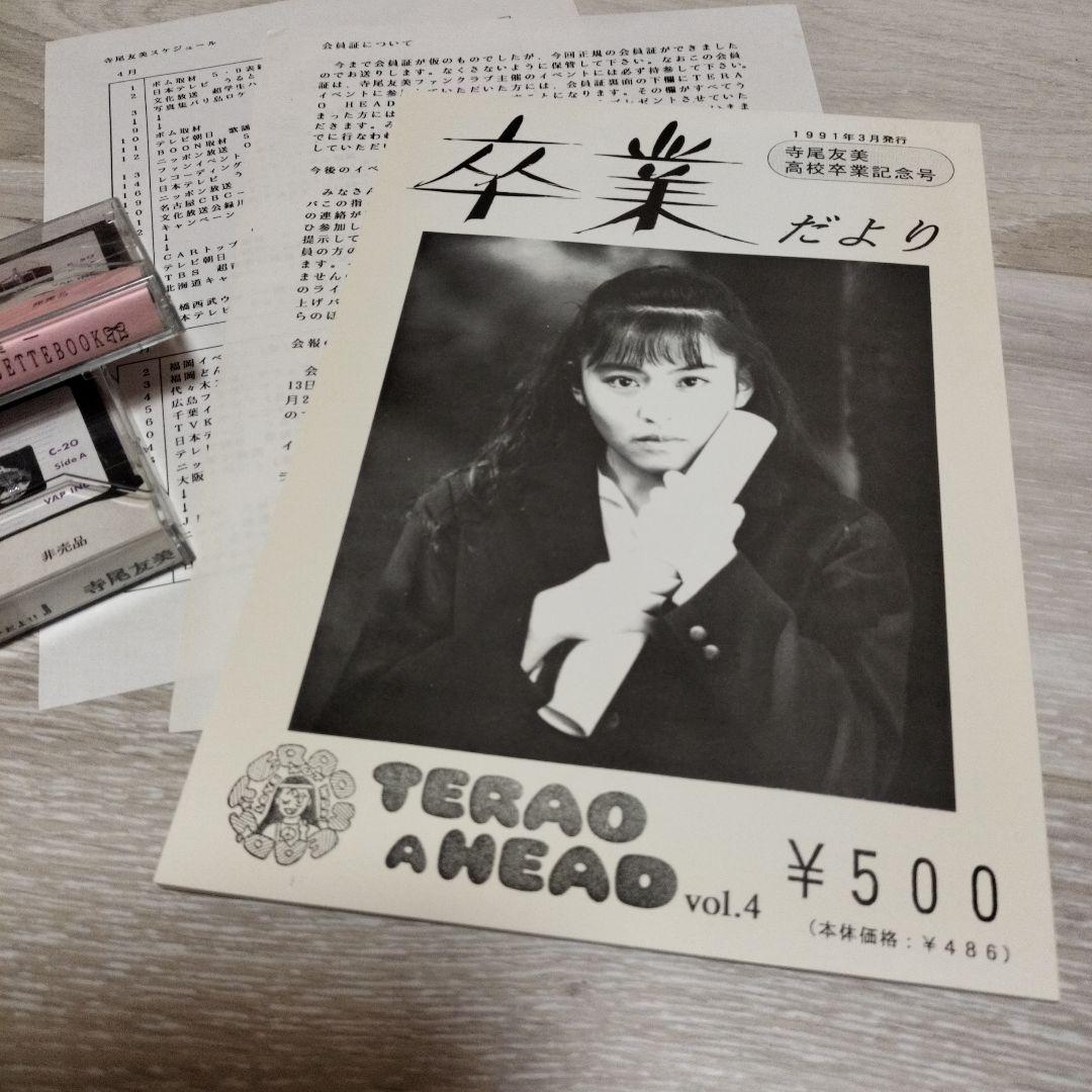 寺尾友美　CD・ファンクラブグッズ