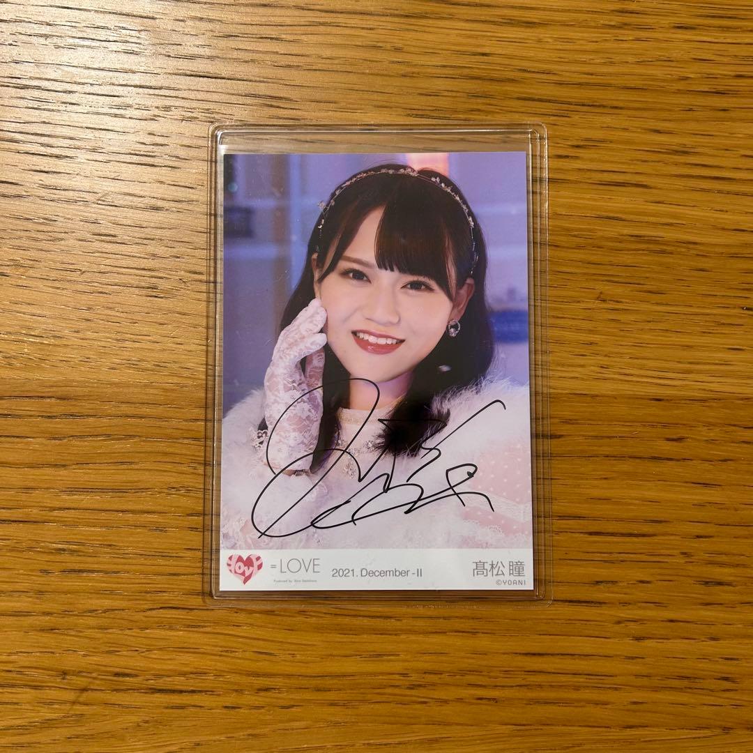 イコラブ 髙松瞳 直筆 生写真