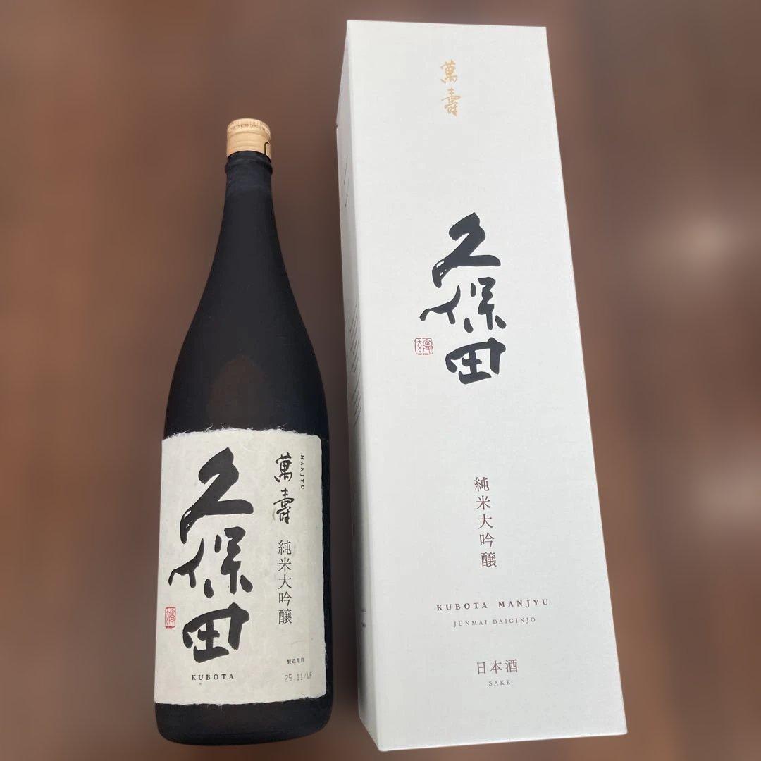 久保田 萬寿 1800ml 【2025年11月製造】送料無料