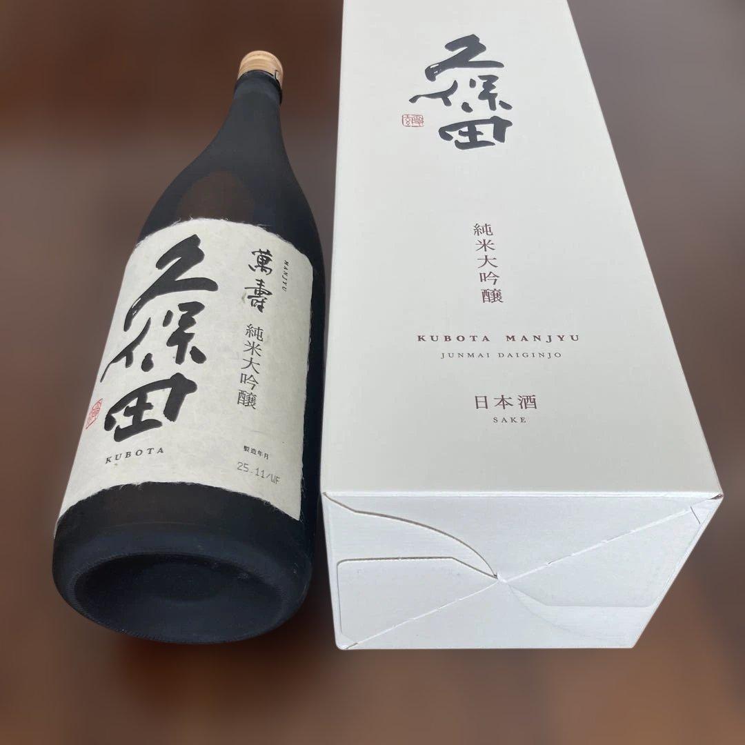 久保田 萬寿 1800ml 【2025年11月製造】送料無料