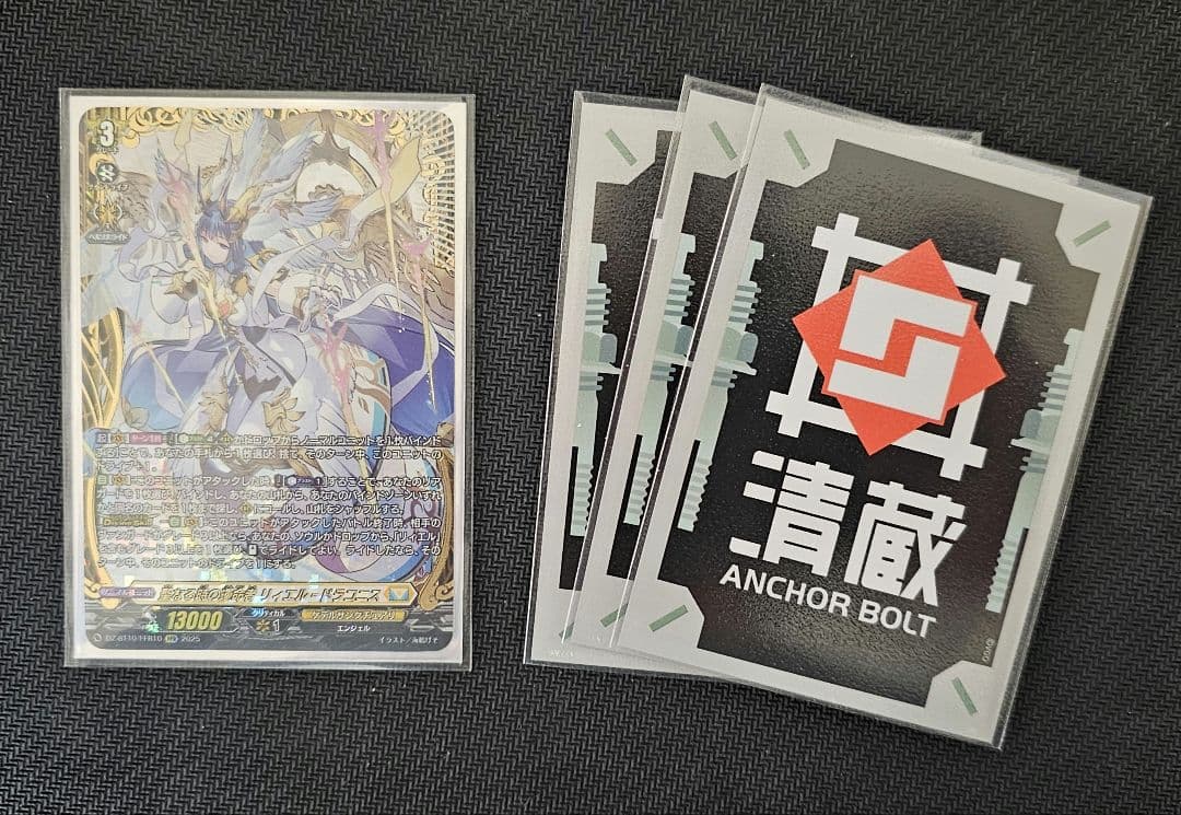 本日限定出品 FFR リィエル=ドラコニス スリーブ付き