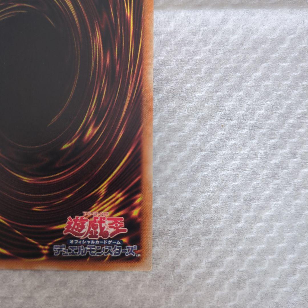 レッドアイズ・ブラックドラゴン レリーフ　おまけ付き