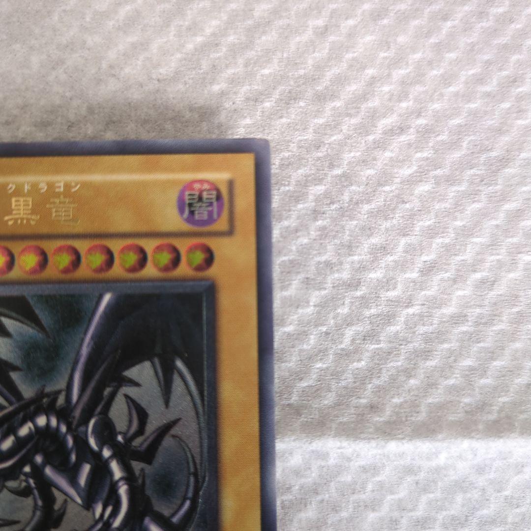 レッドアイズ・ブラックドラゴン レリーフ　おまけ付き