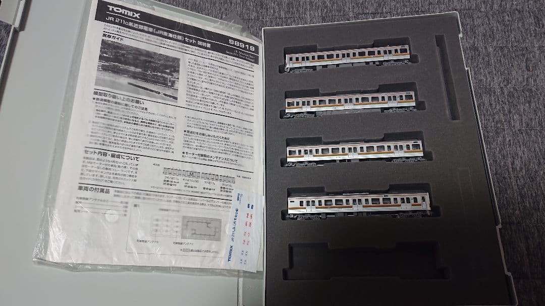 ジャンク 98919 211系 JR東海仕様