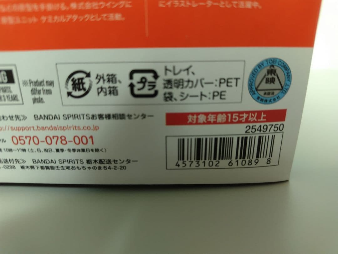 仮面ライダー フォーゼ ロケットステイツ S.I.C.