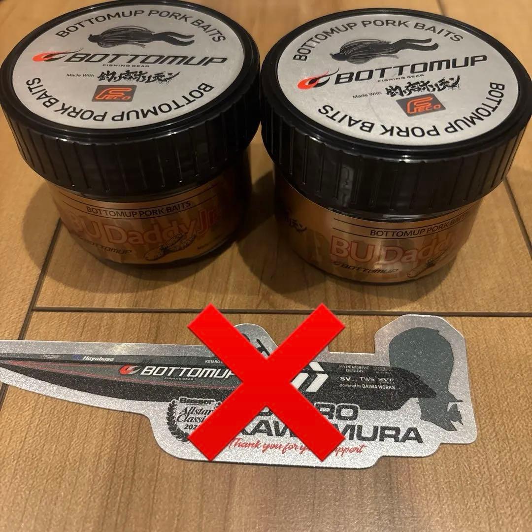 ボトムアップ最新作　BUダディJr.新品セット　バサクラ先行販売　爆釣ポーク陸王
