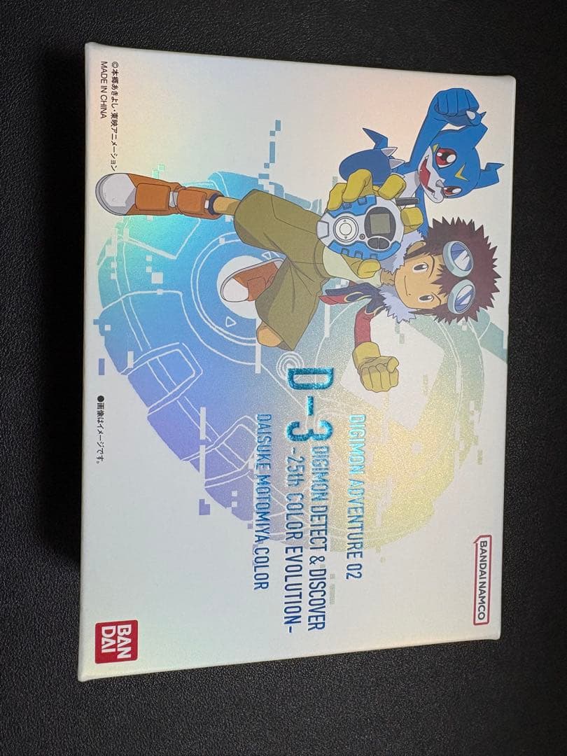 デジモンアドベンチャー02 D-3 ブルー/クリア