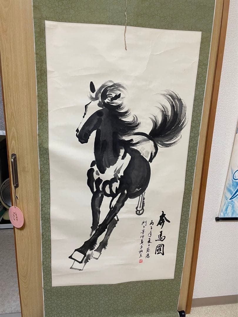 奔馬図／掛軸／銘刻印