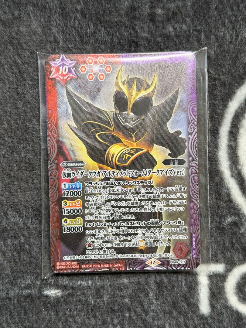 【未開封】　バトスピ　コラボスターター　時刻の特異点　キャンペーンカード