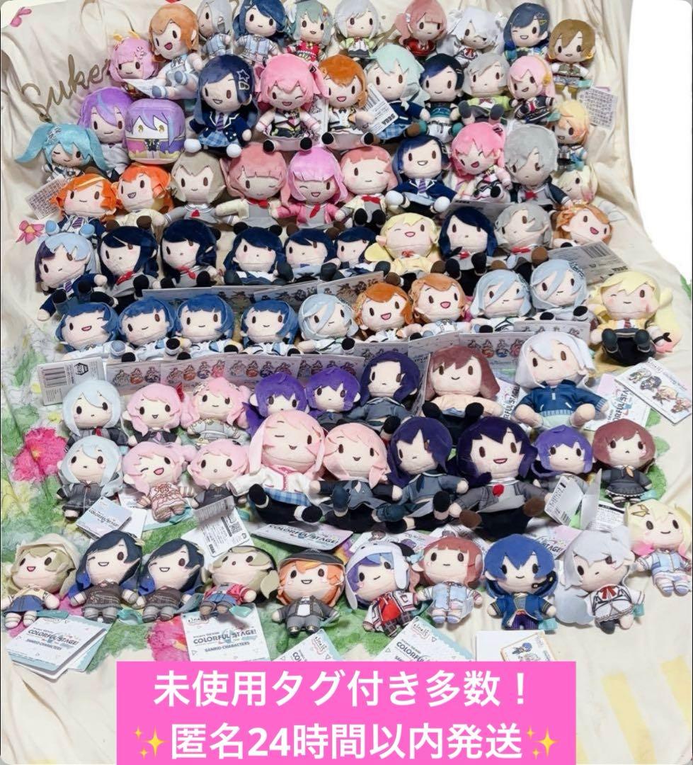 プロセカ　ふわぷちマスコット　青柳冬弥　暁山瑞希　ニーゴ　ぬいぐるみ　大量　レア