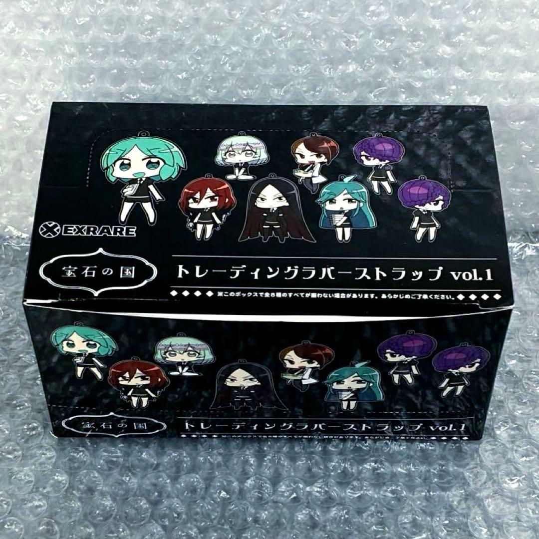 宝石の国 トレーディングラバーストラップ vol.1