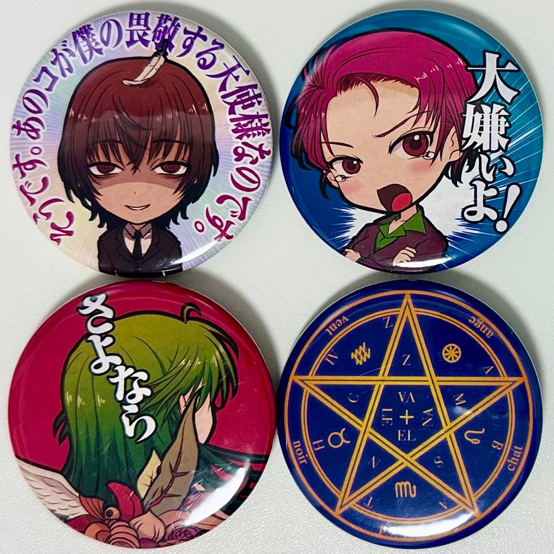 さよならを教えて 缶バッジ まとめ売り