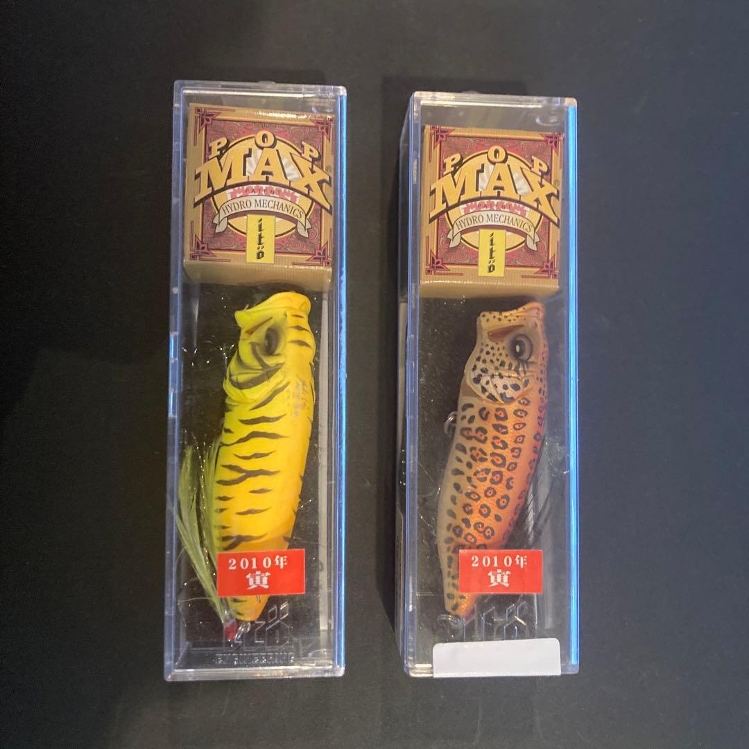 メガバス　ポップマックス　2個セット