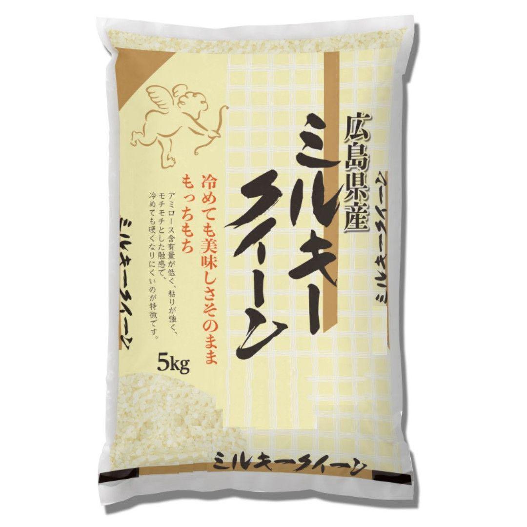 【白米】【精米】広島県産ミルキークイーン 10kg(5kgx2袋)