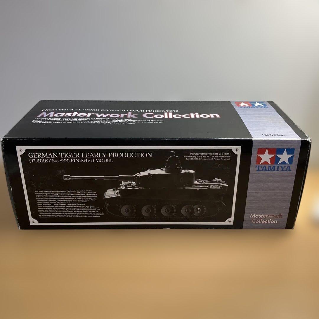 タミヤ ドイツ重戦車タイガーⅠ初期生産型 完成品 1/35 マスターワークコレク