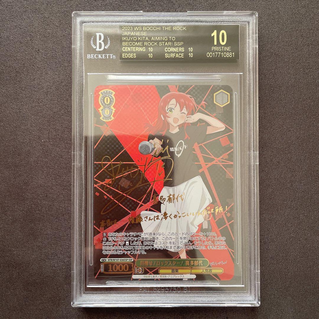 【BGS 10 ブラックラベル】喜多郁代 SSP サイン bg632